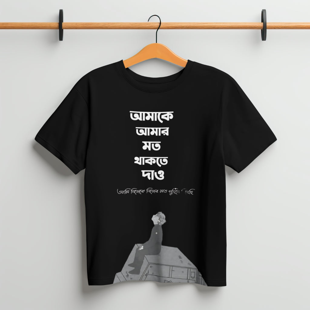 SCUBAAA Men's Amake Amar Moto Thakte Dao Half Sleeve Regular Fit T-shirt