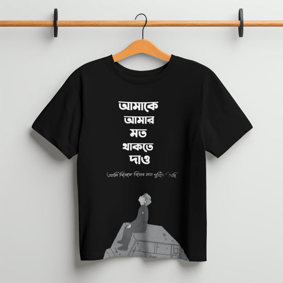 SCUBAAA Men's Amake Amar Moto Thakte Dao Half Sleeve Regular Fit T-shirt
