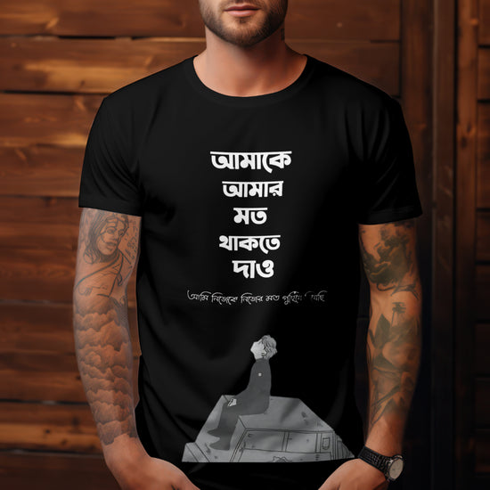 SCUBAAA Men's Amake Amar Moto Thakte Dao Half Sleeve Regular Fit T-shirt